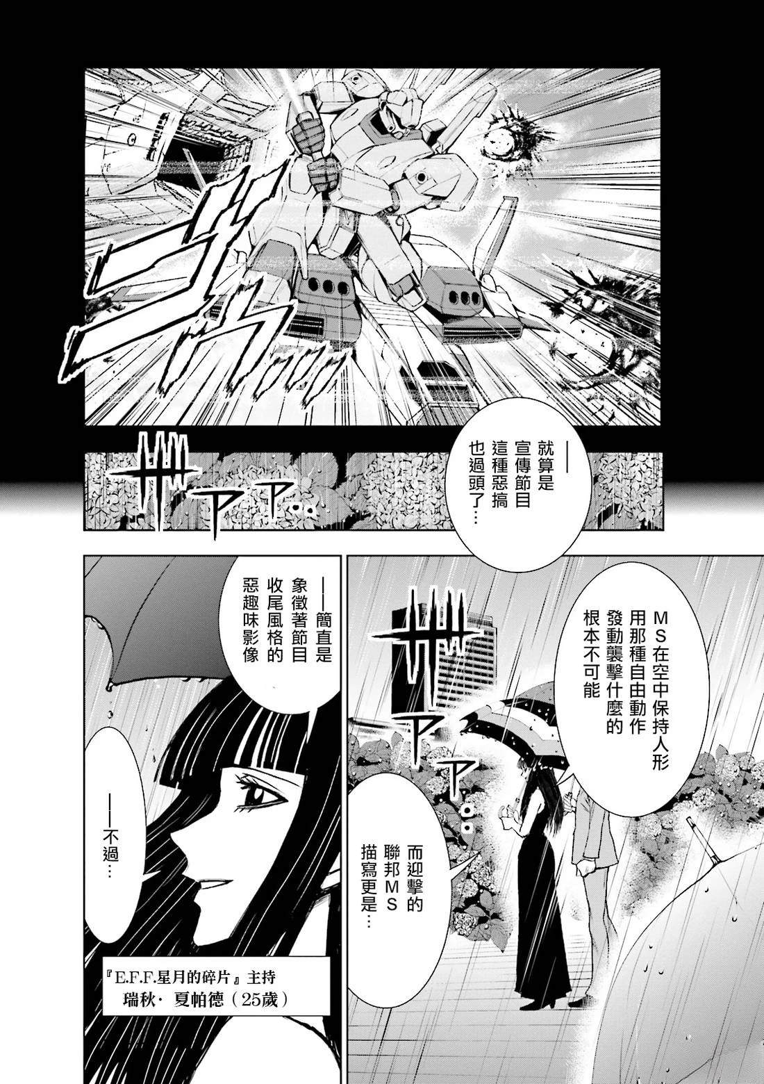 第4话 第8页
