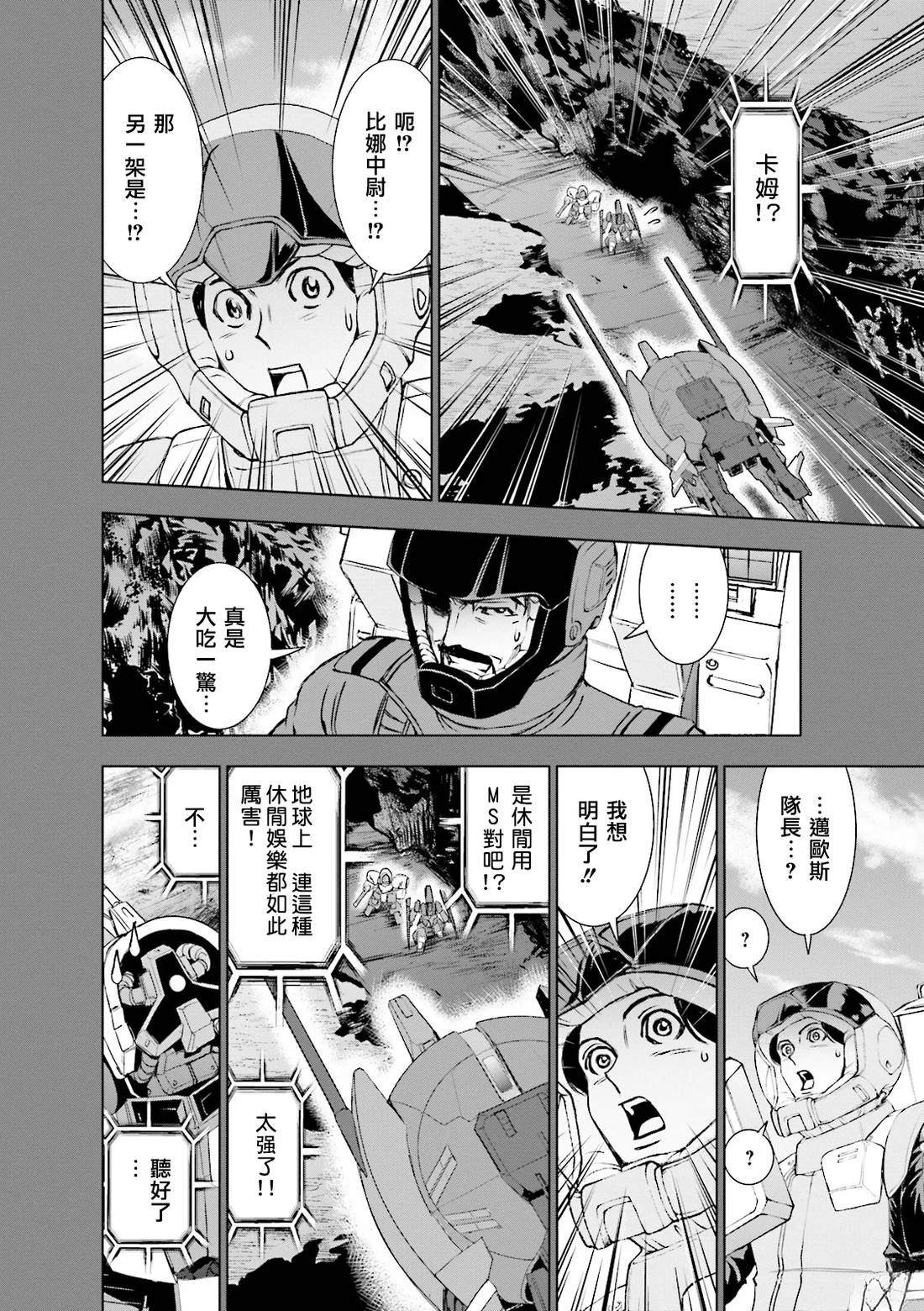 第4话 第39页