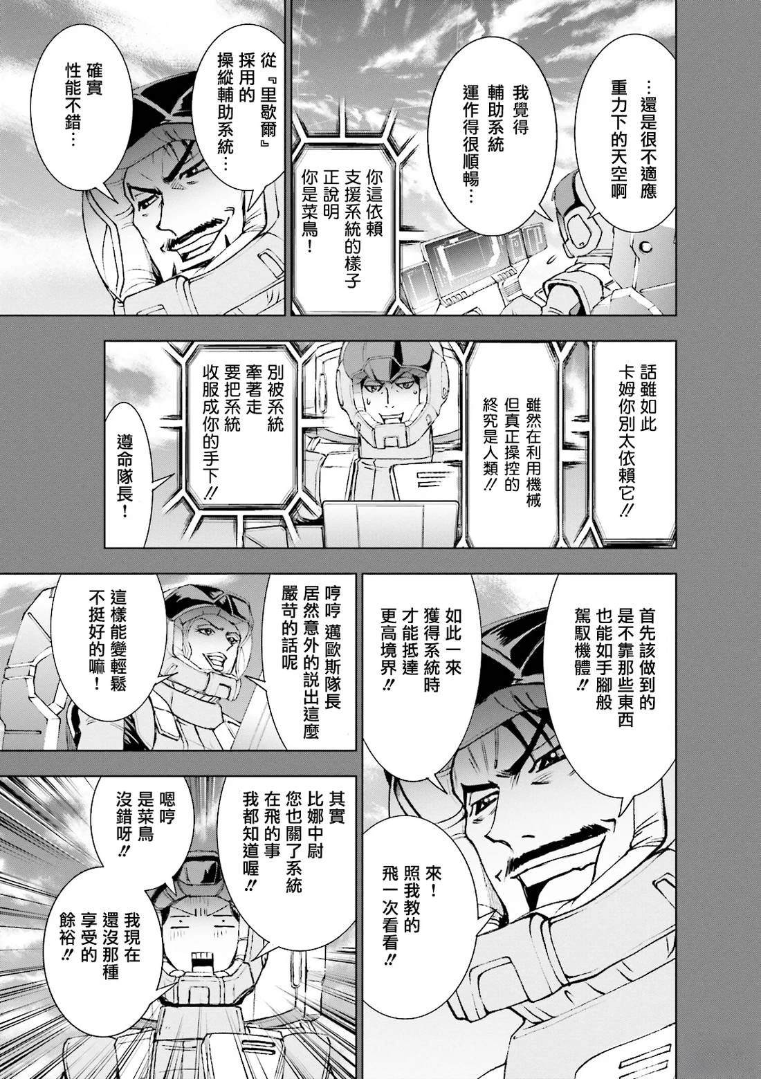 第4话 第15页