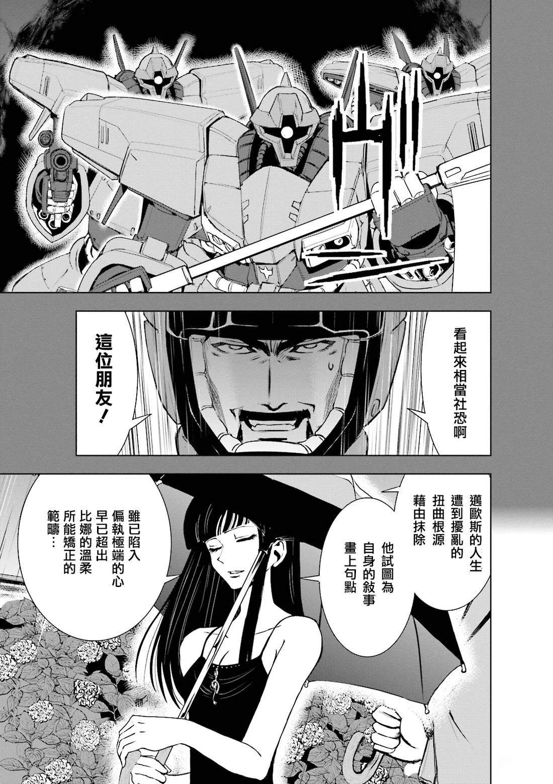 第4话 第44页