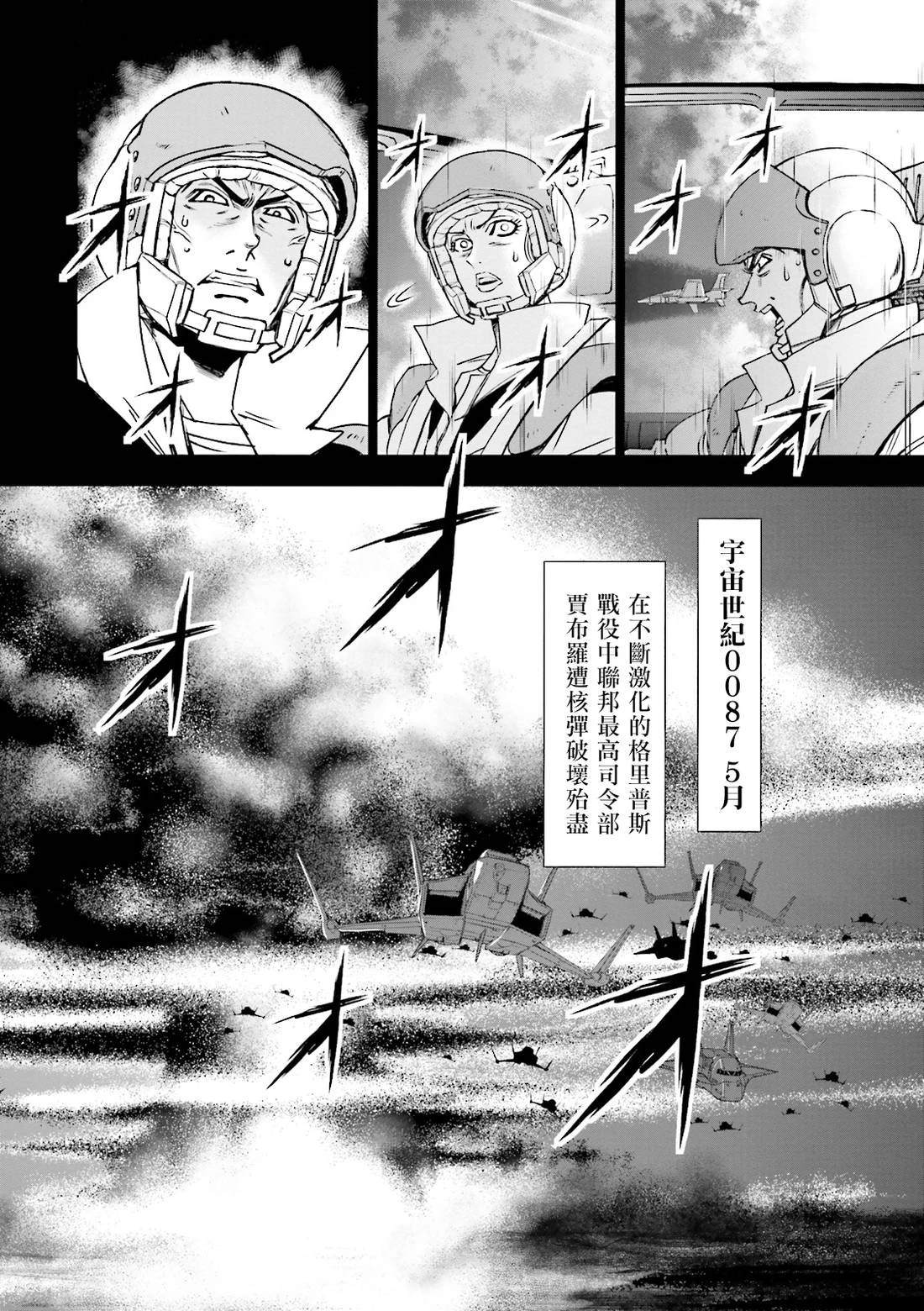 第4话 第4页