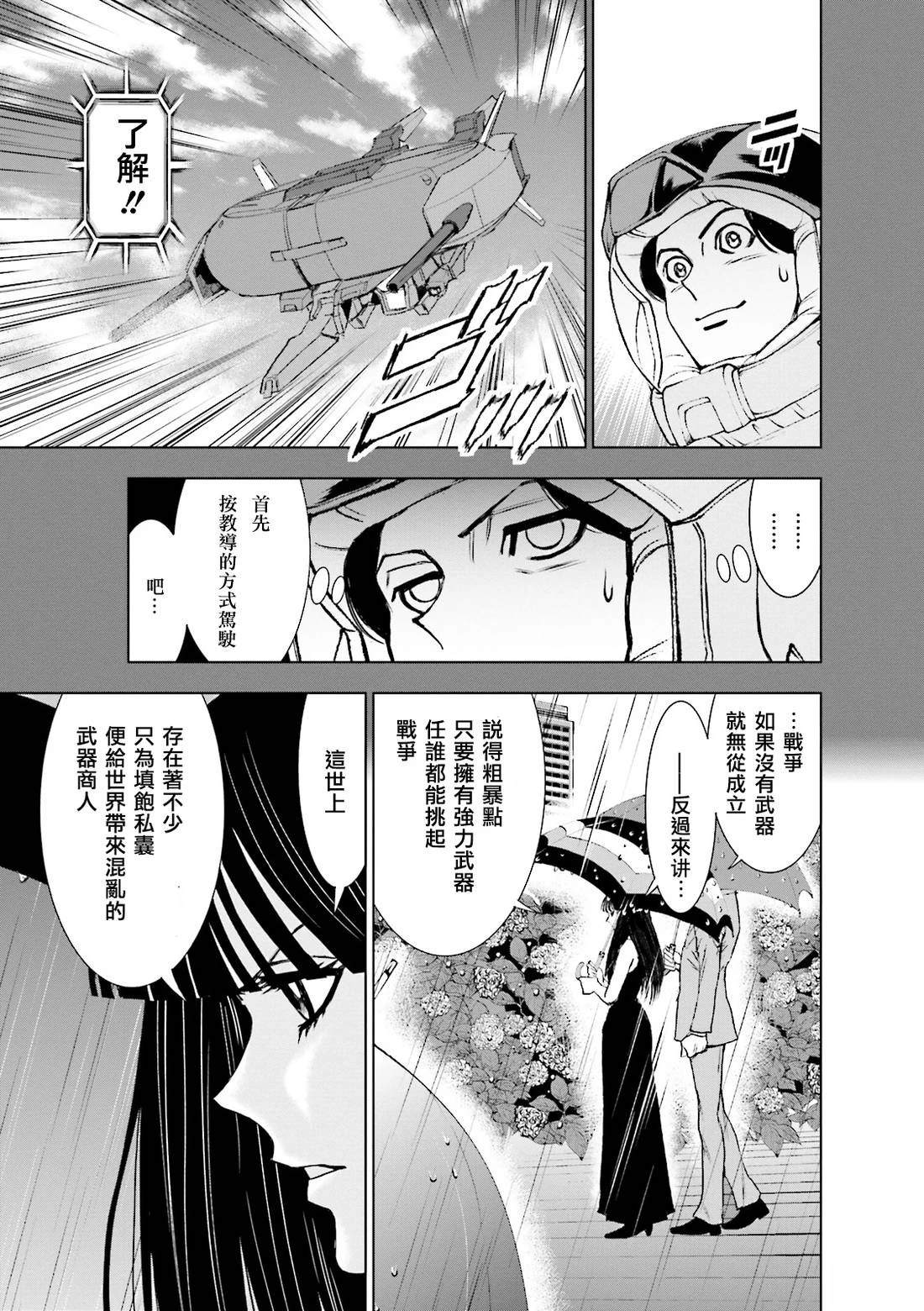 第4话 第27页