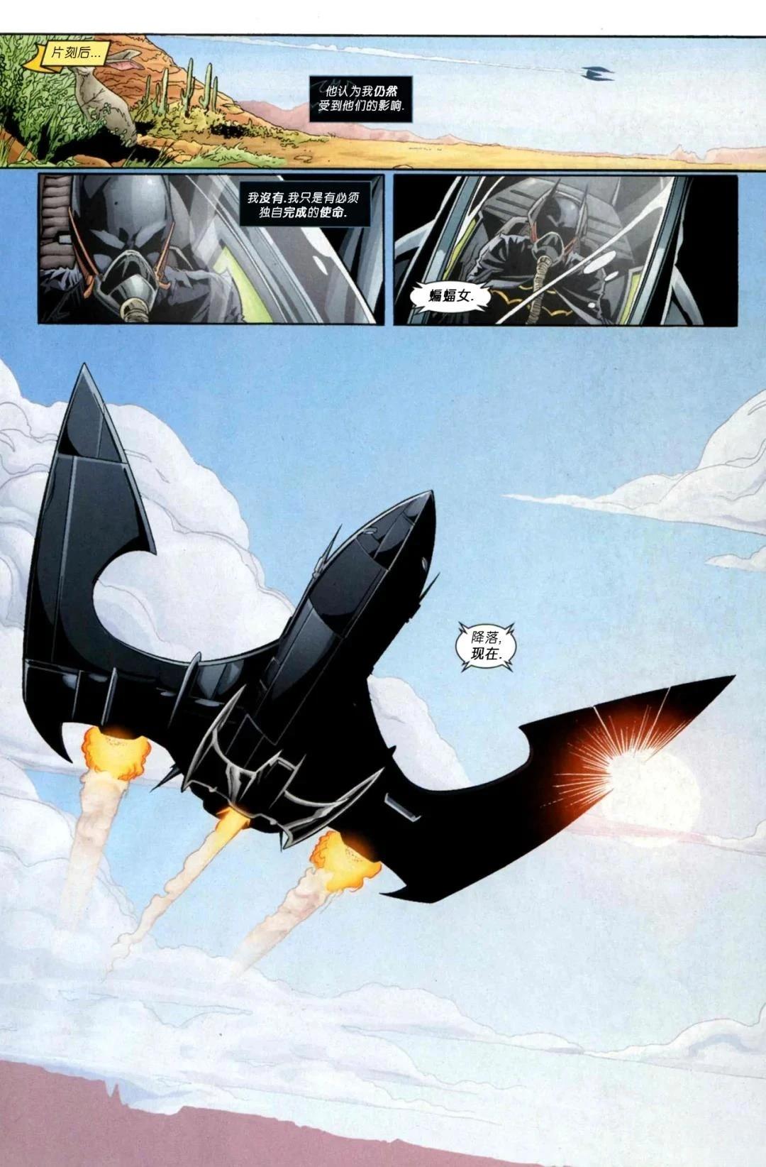 第5话 第6页