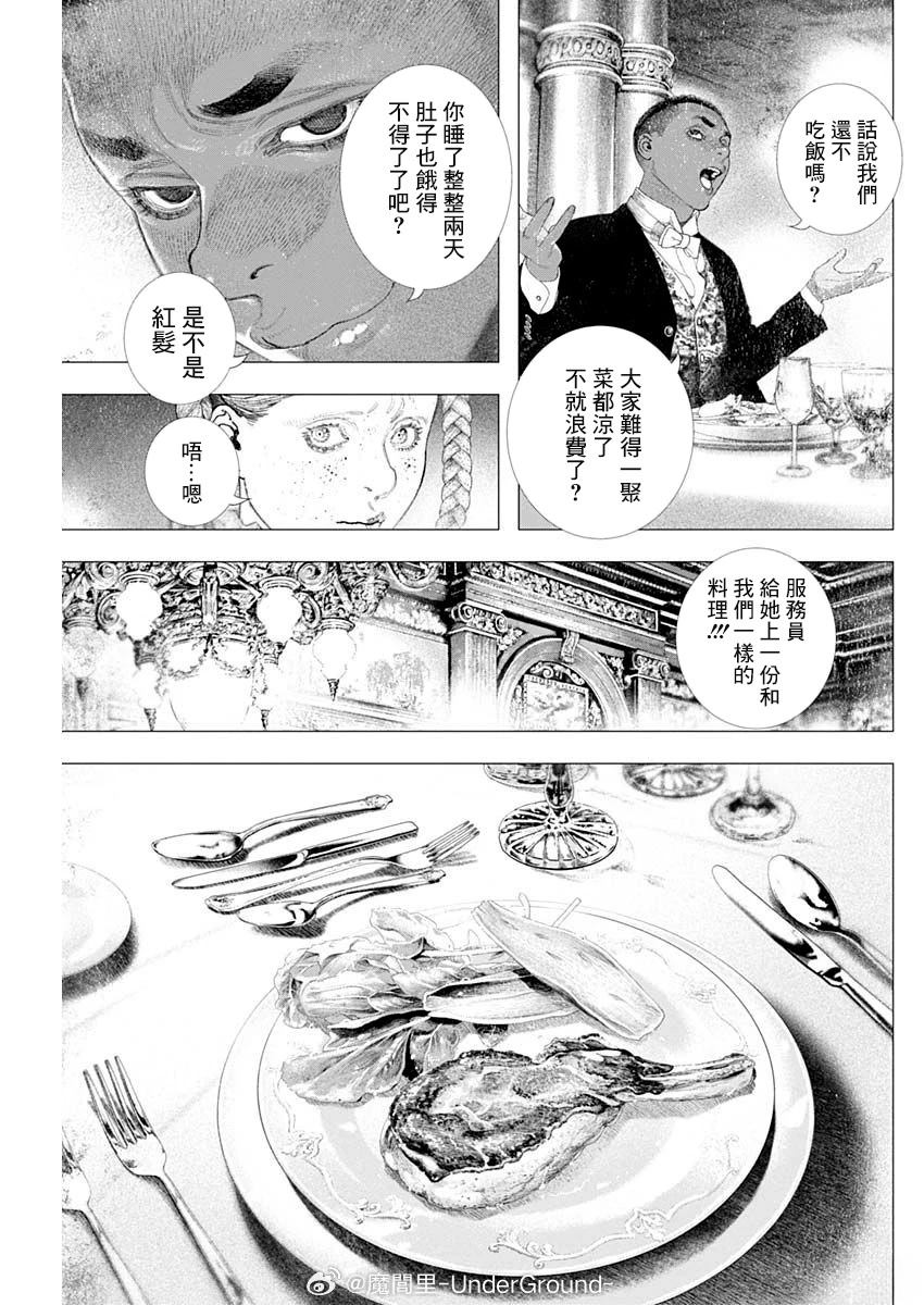 第62话 第10页