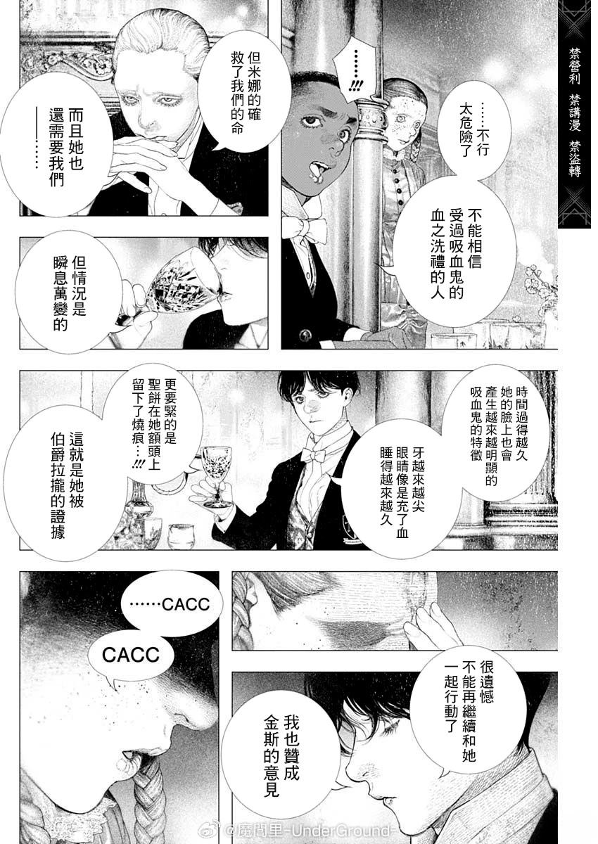 第62话 第7页