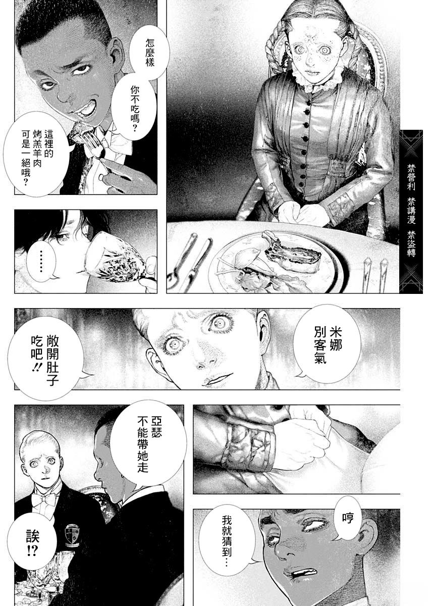 第62话 第11页