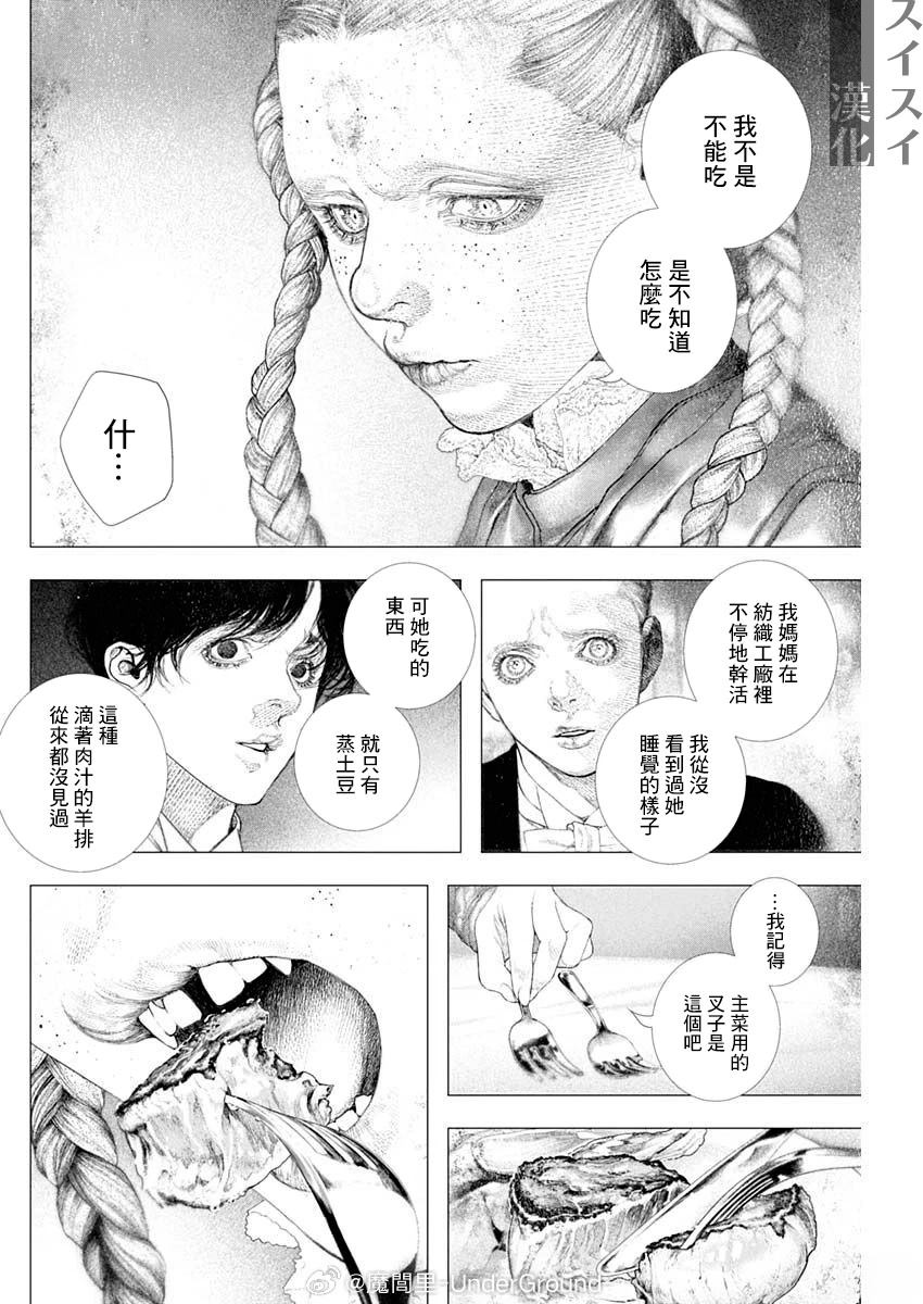第62话 第13页