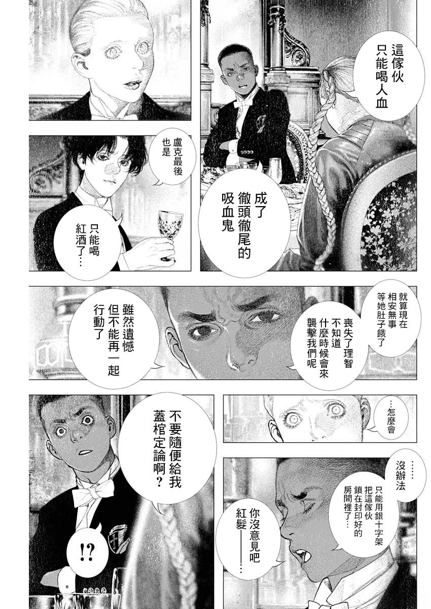 第62话 第12页