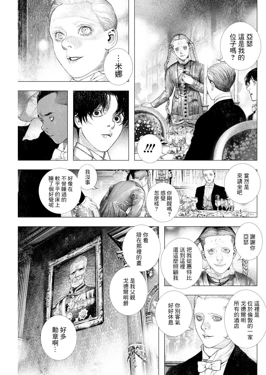 第62话 第8页