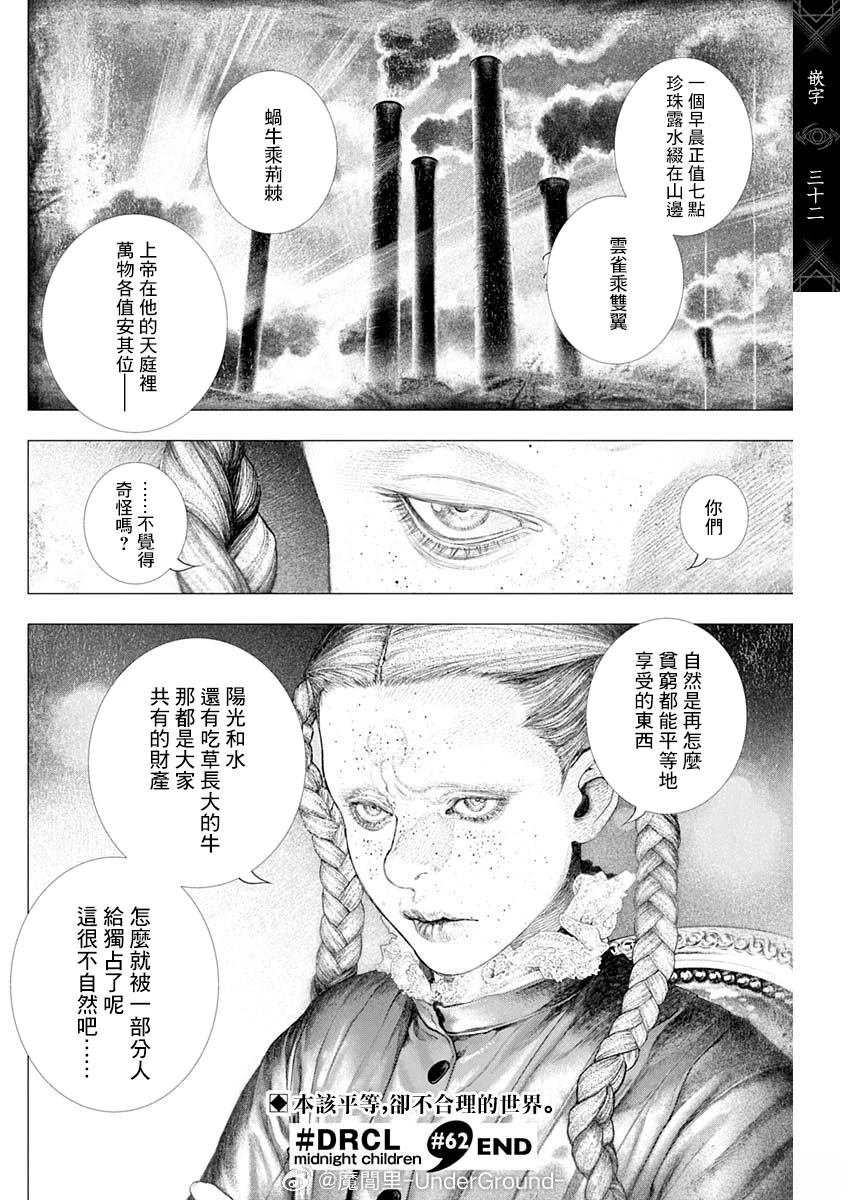 第62话 第15页