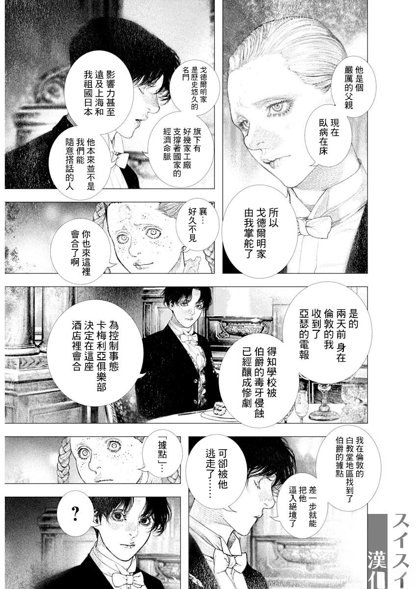 第62话 第9页