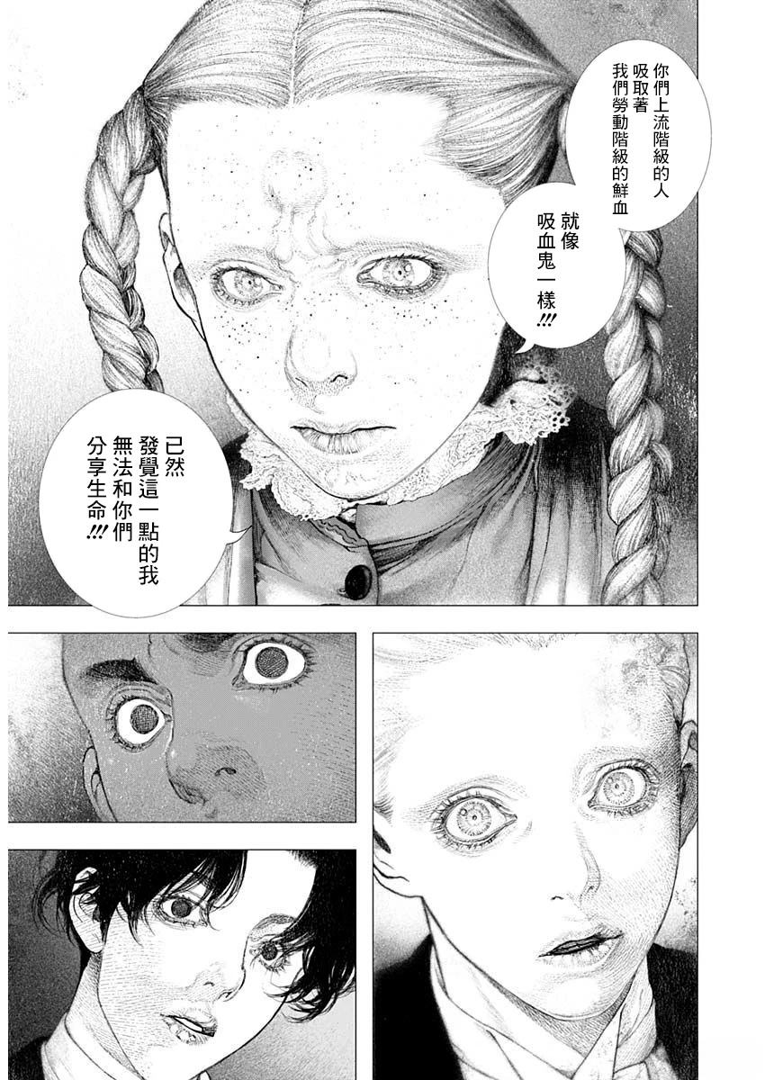 第63话 第9页