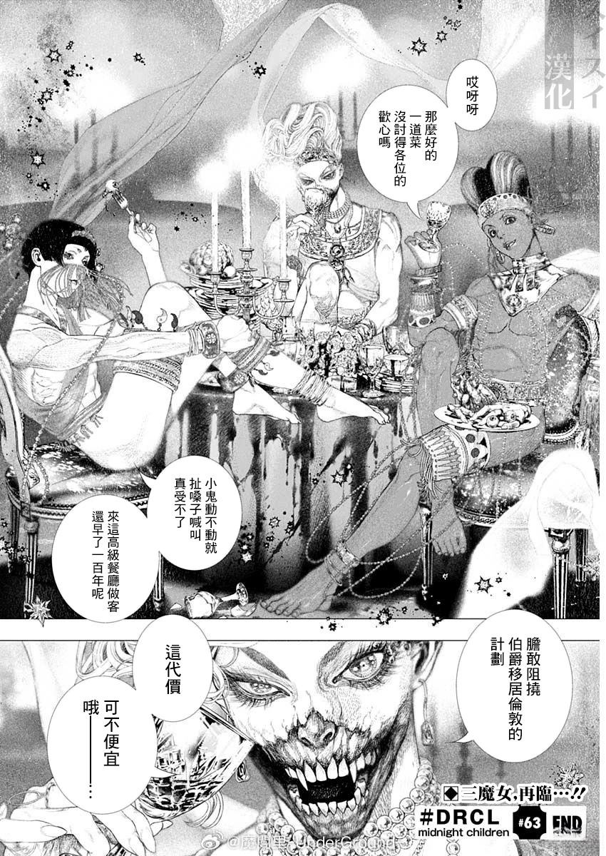 第63话 第12页
