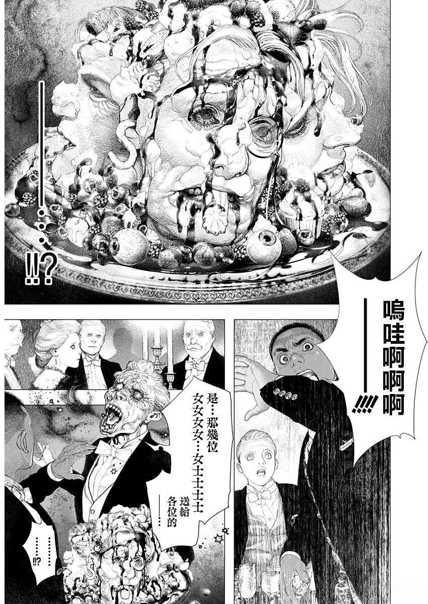 第63话 第11页