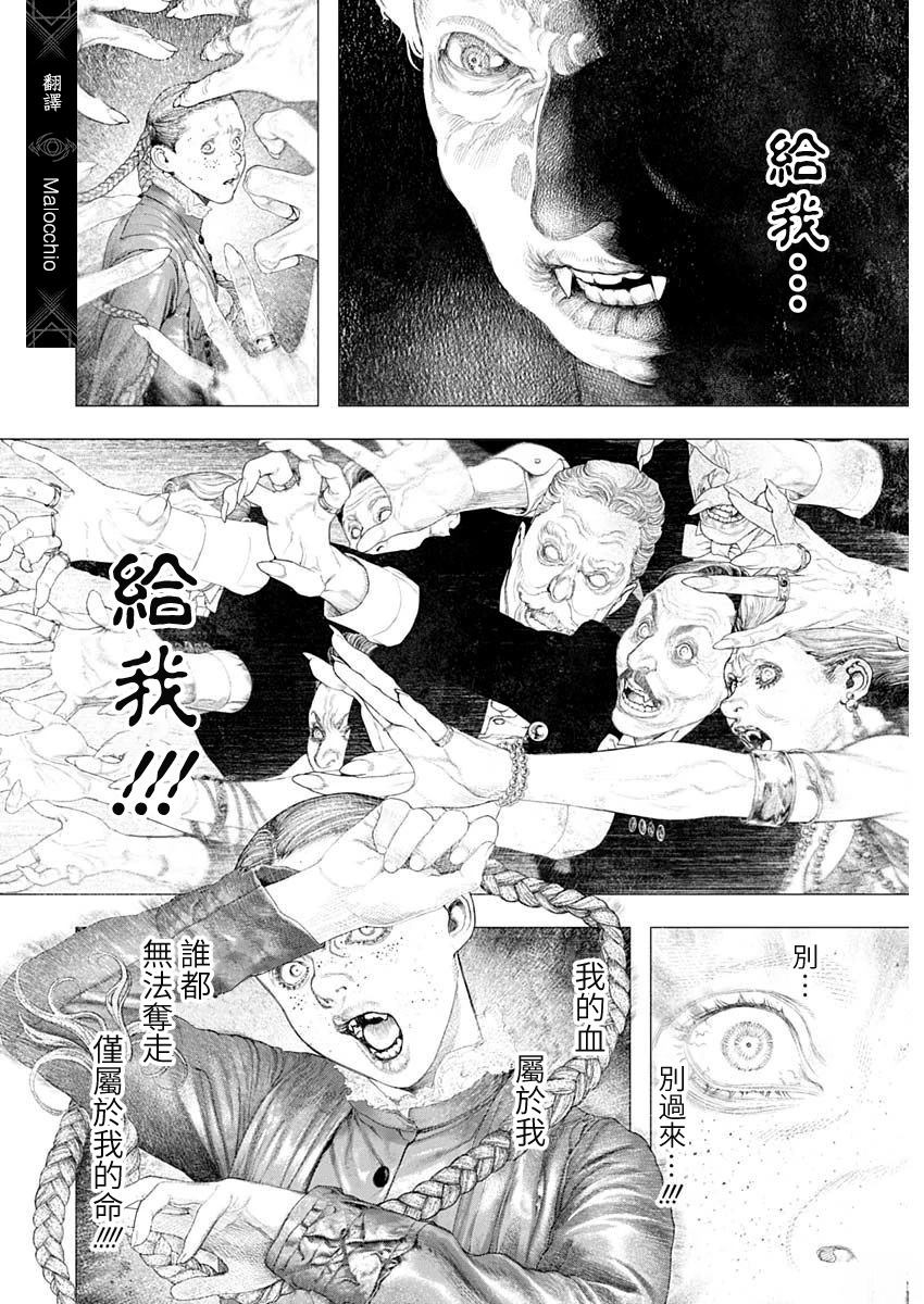 第63话 第5页