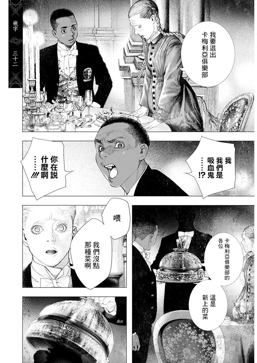 第63话 第10页