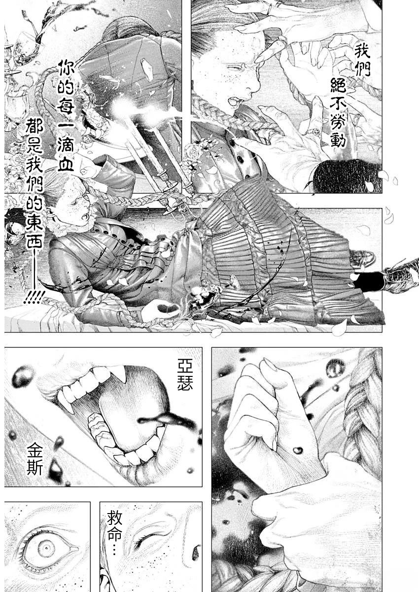 第63话 第6页