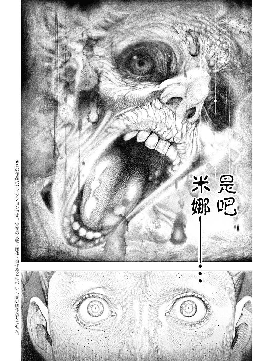 第63话 第2页