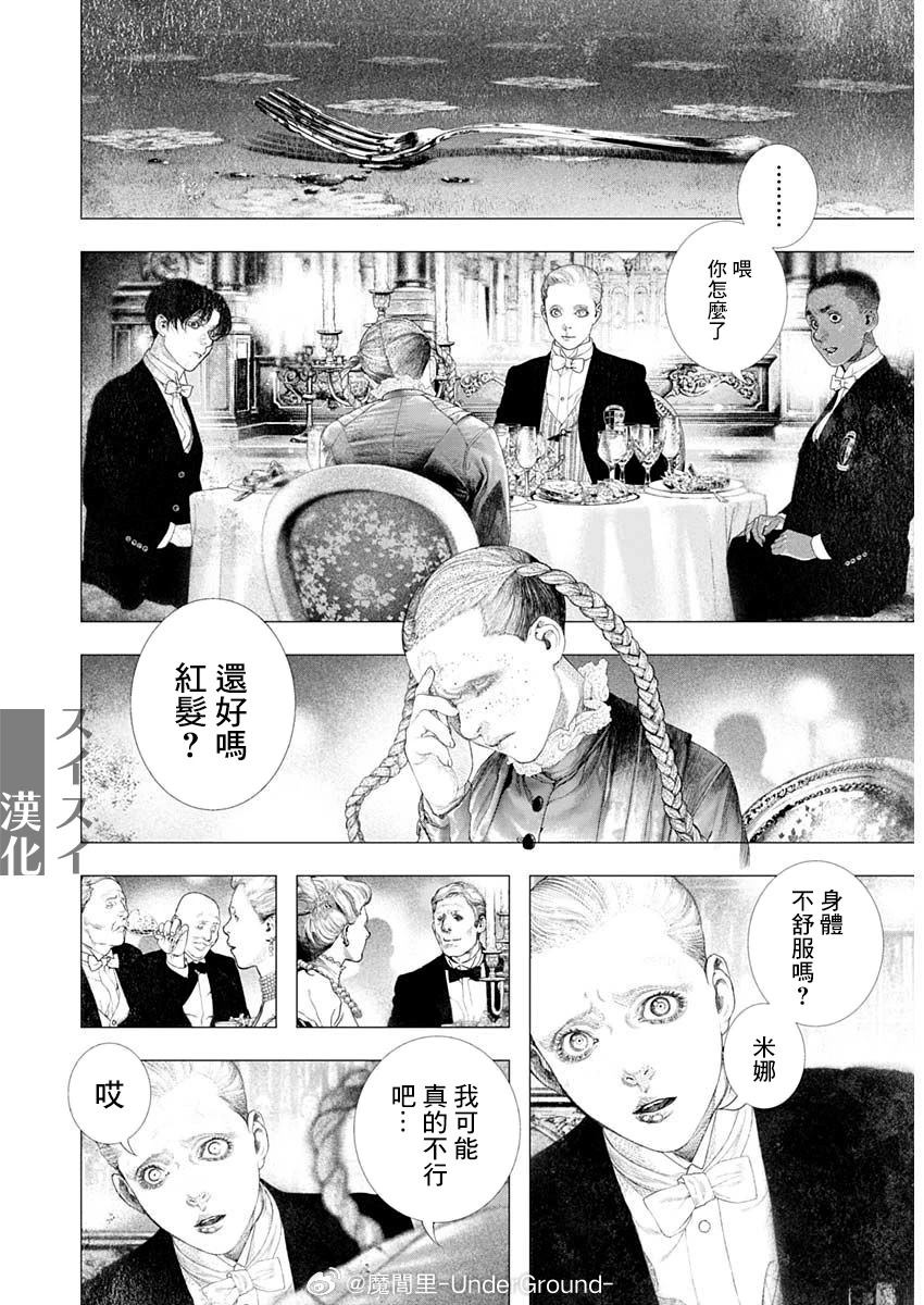 第63话 第8页