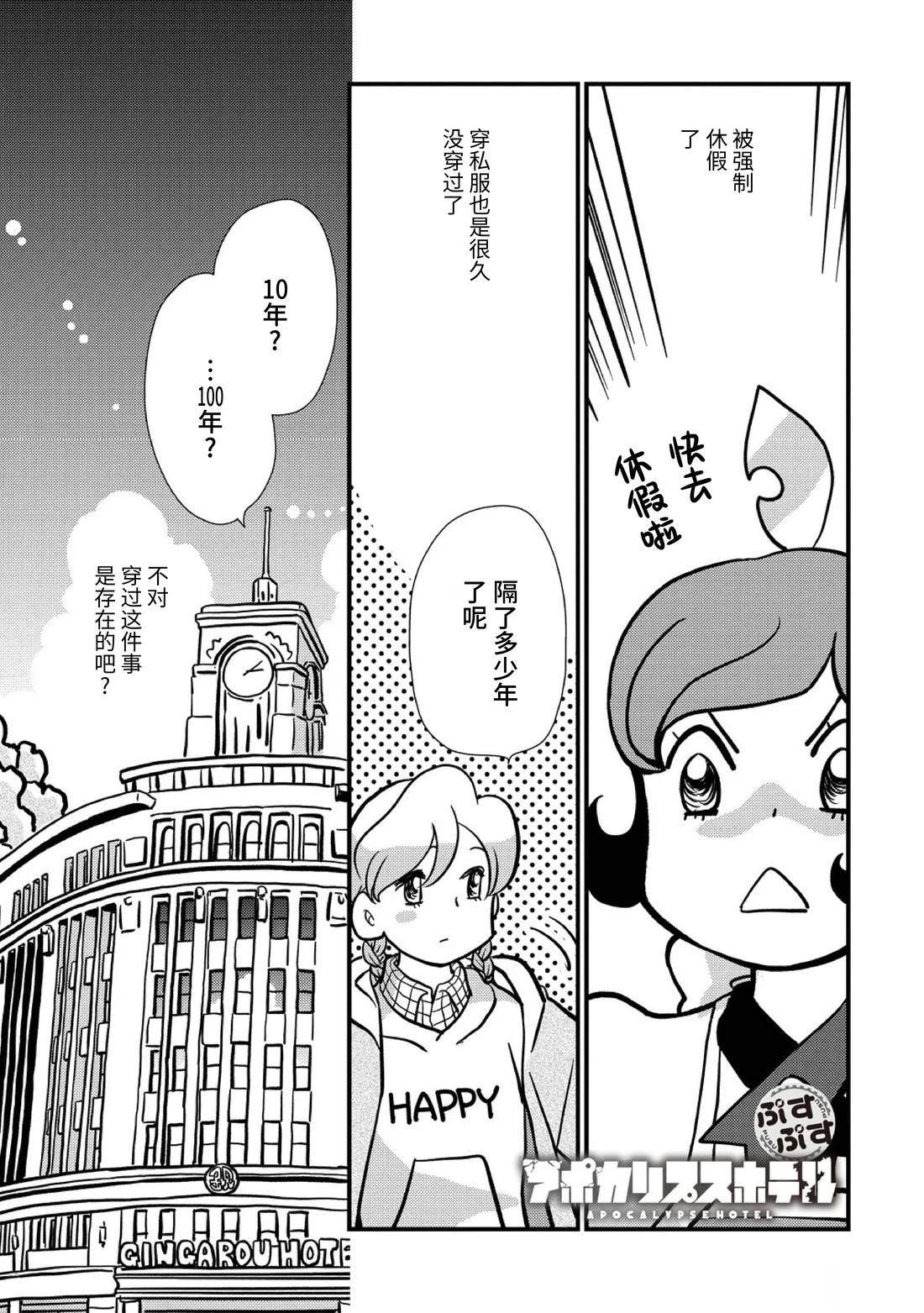 第11话 第2页