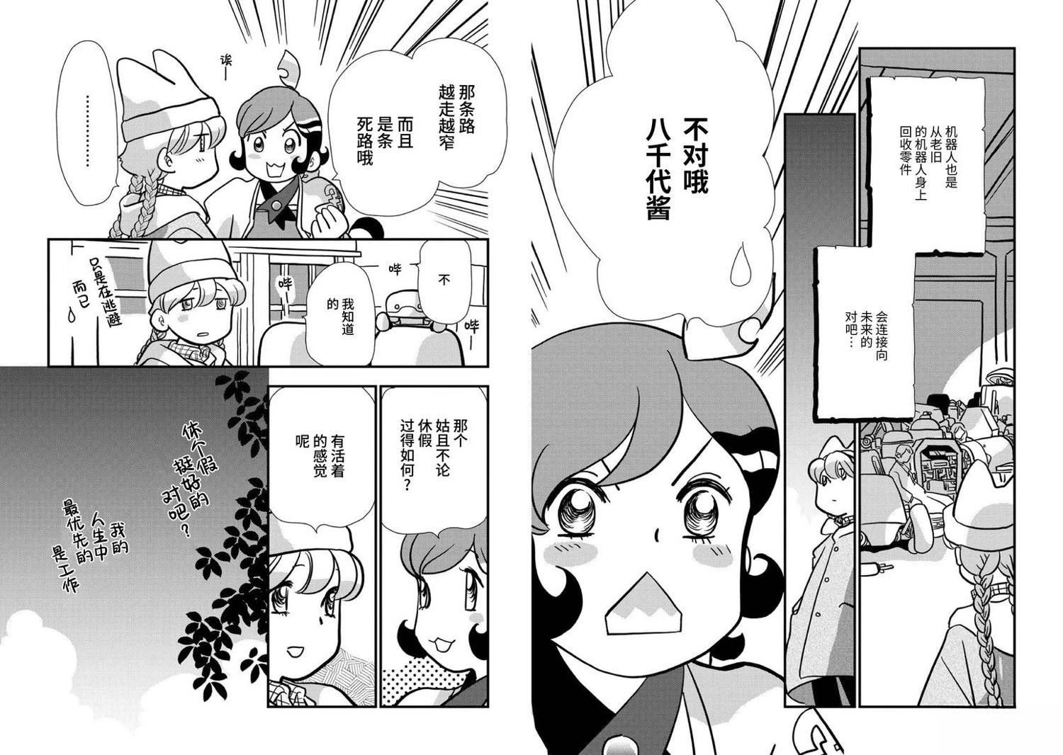 第11话 第5页