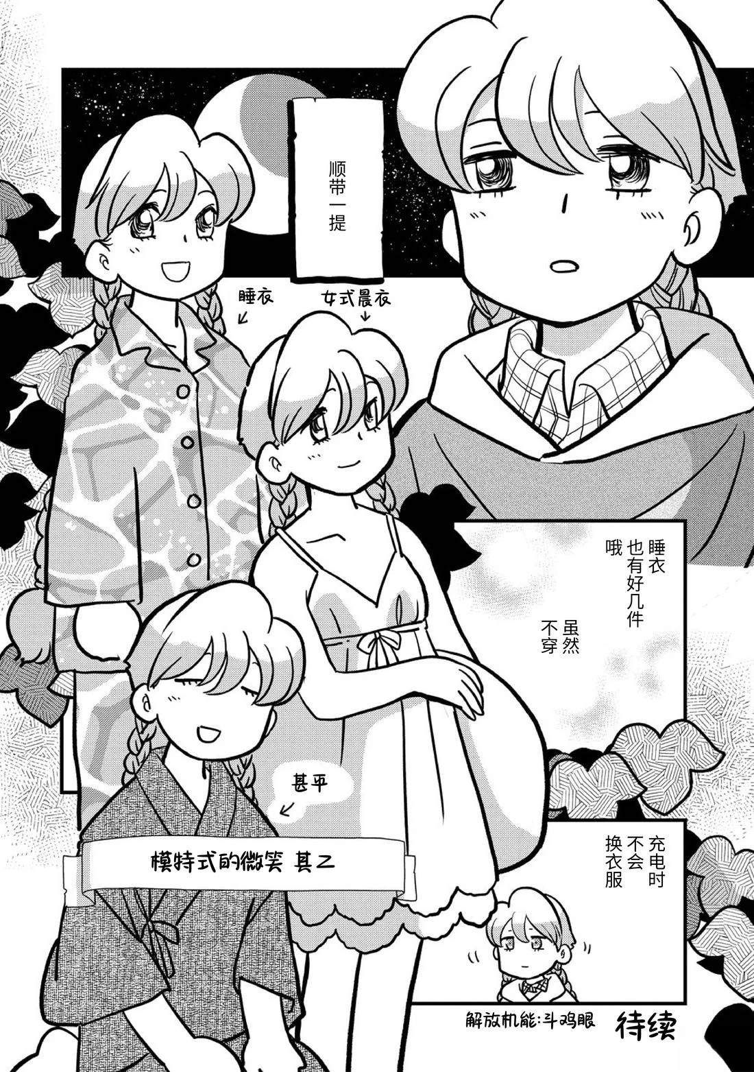 第11话 第6页