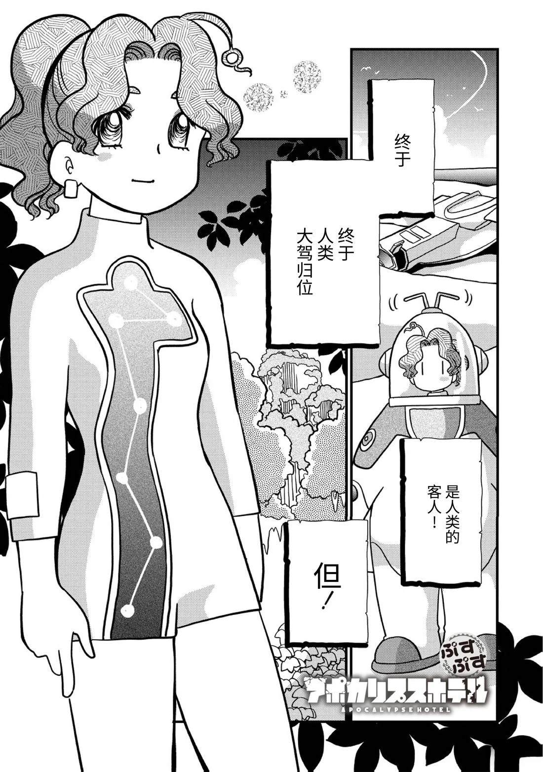 第12话 第2页