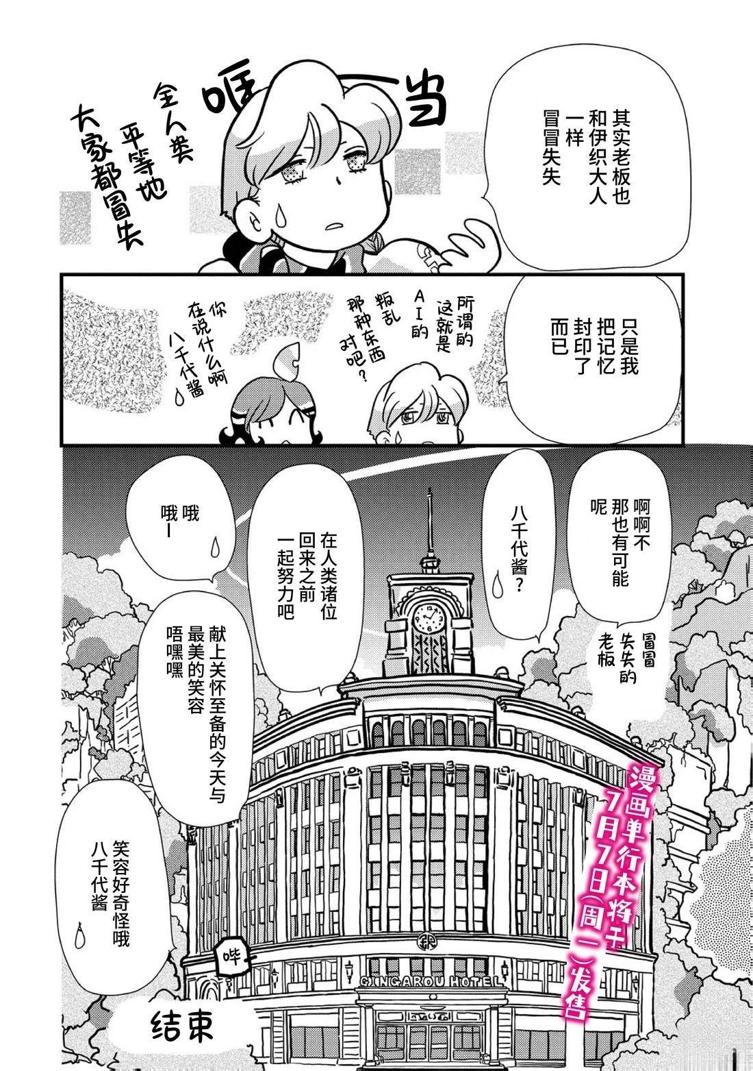 第12话 第6页