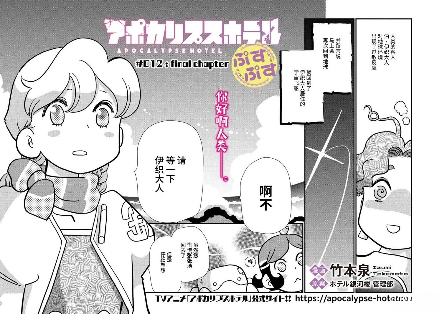 第12话 第3页