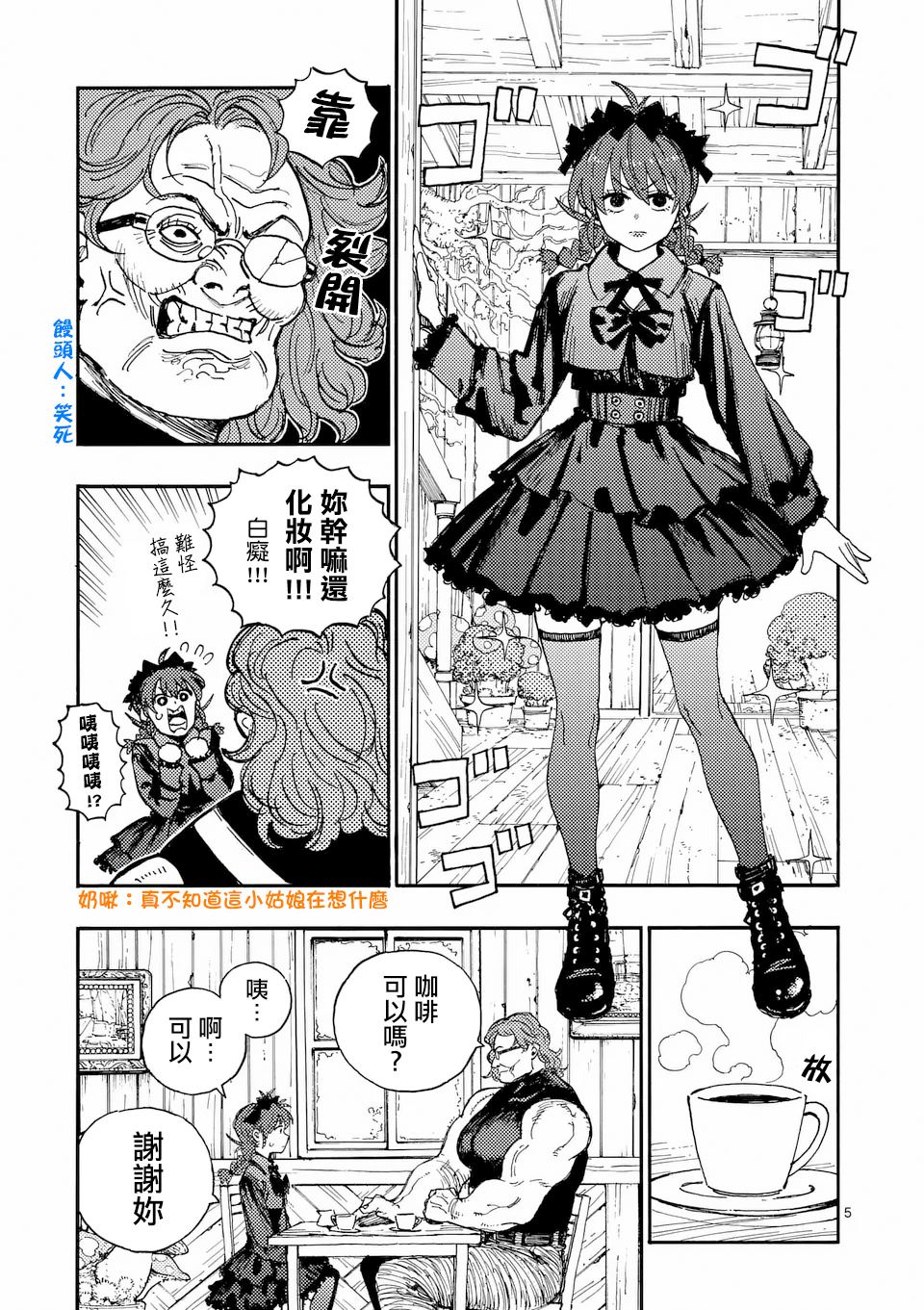 第38话 第5页