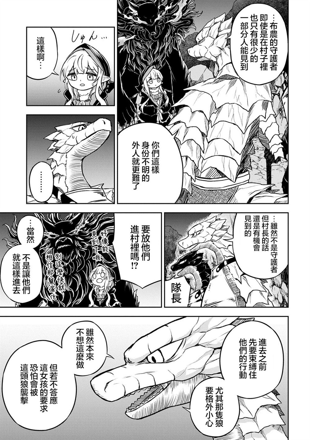 第7.1话 第15页