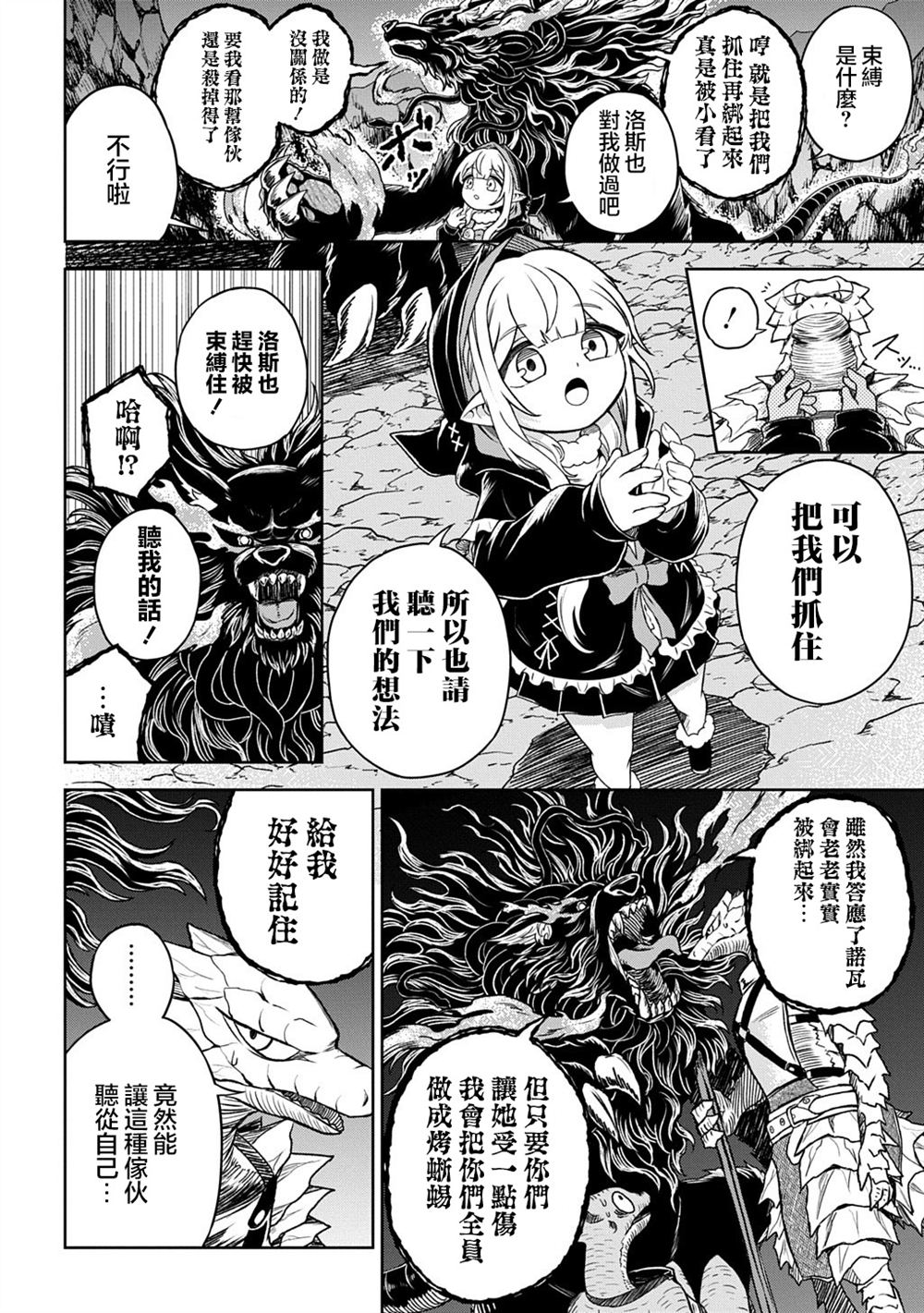 第7.1话 第16页