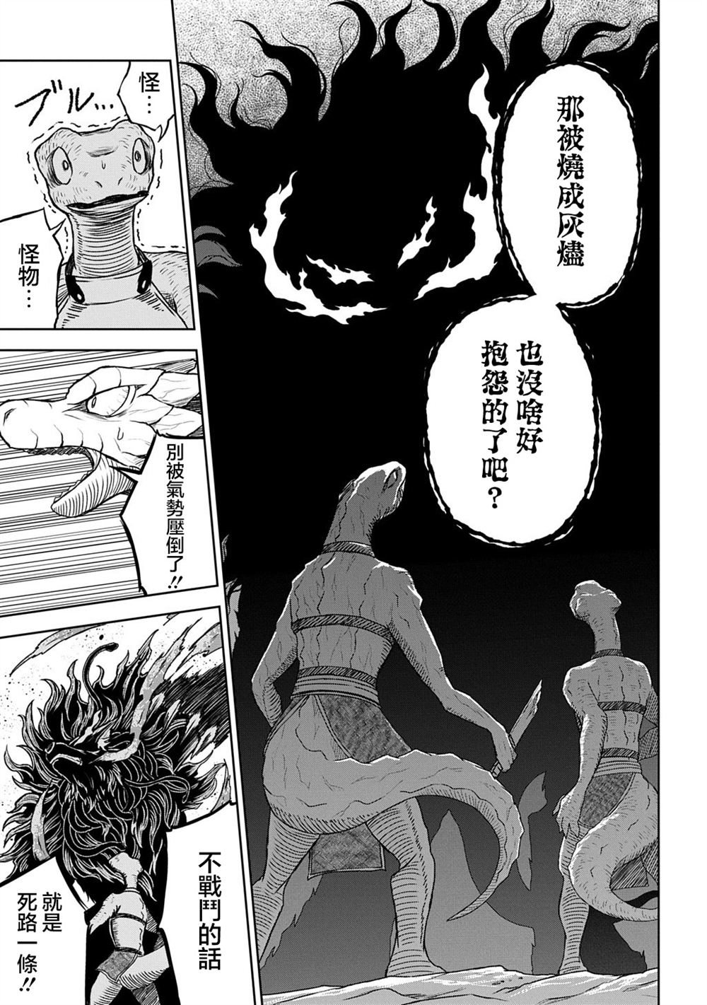 第7.1话 第11页