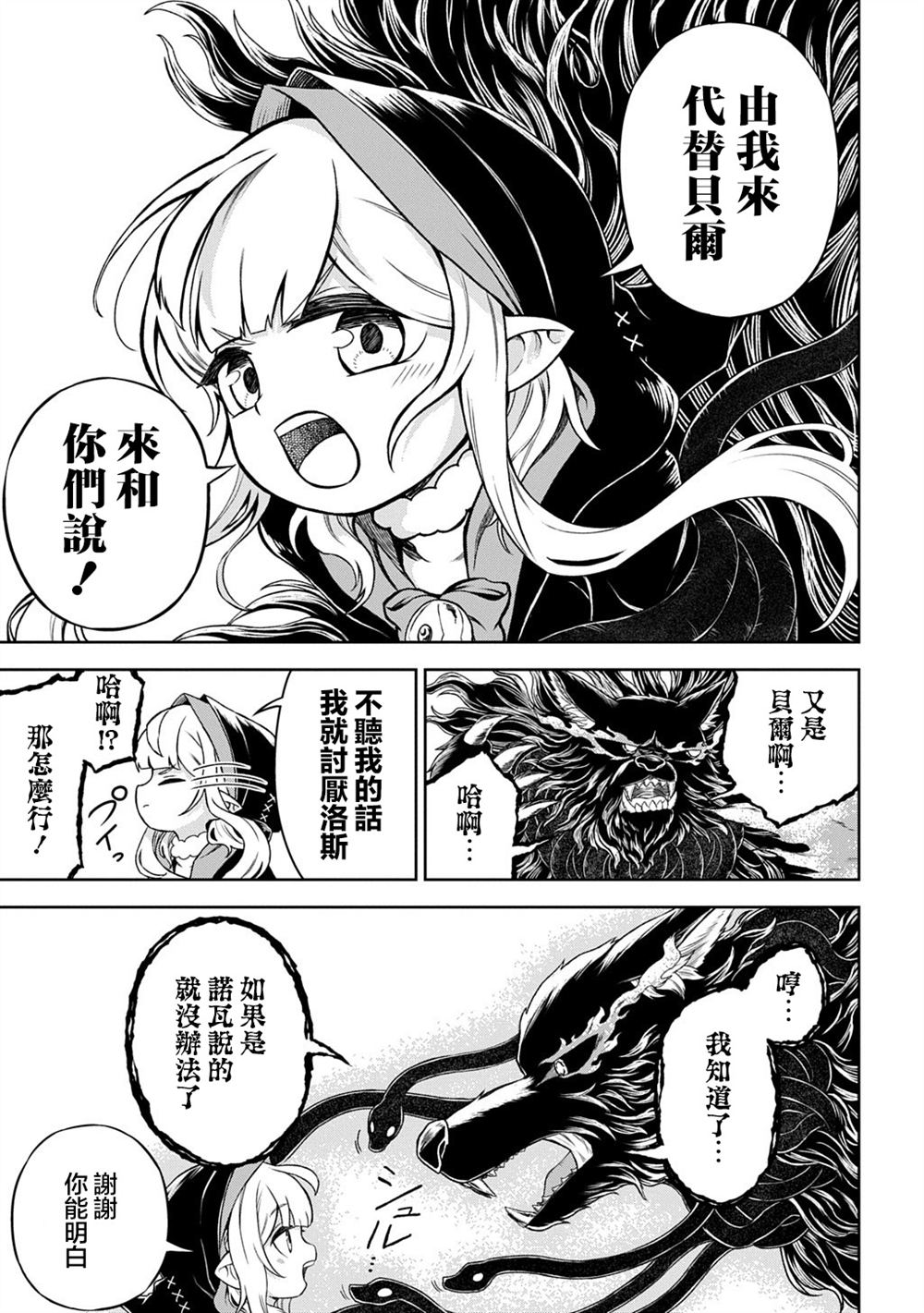 第7.1话 第13页