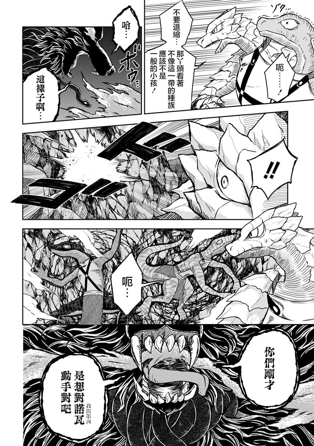 第7.1话 第10页