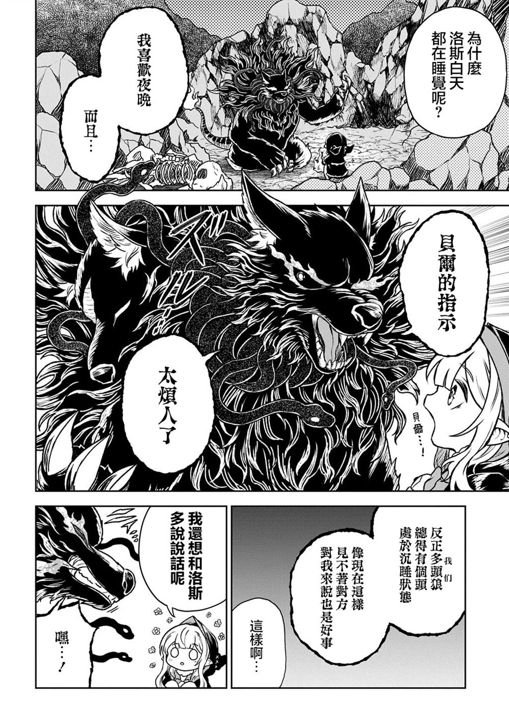 第7.1话 第4页