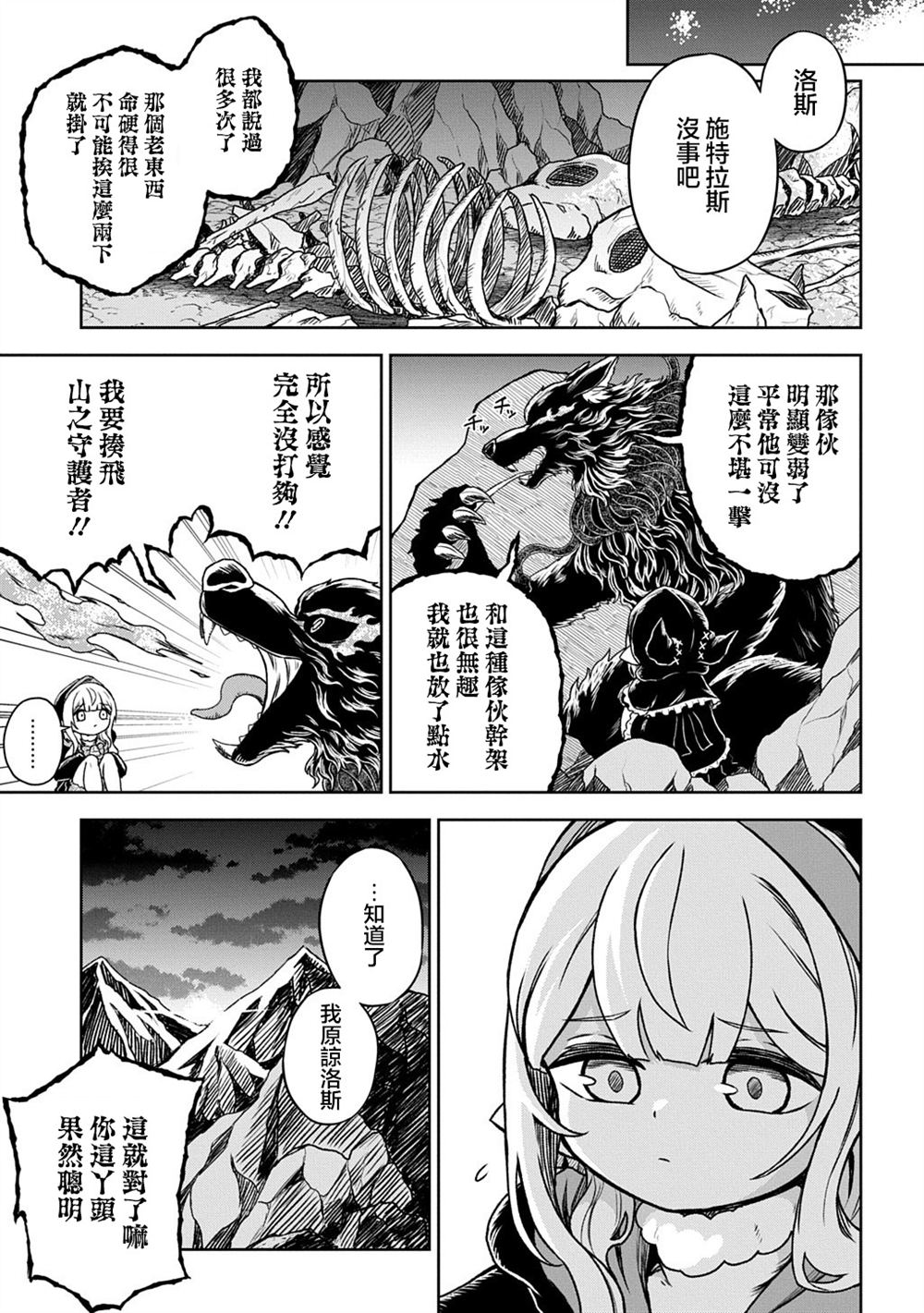 第7.1话 第3页