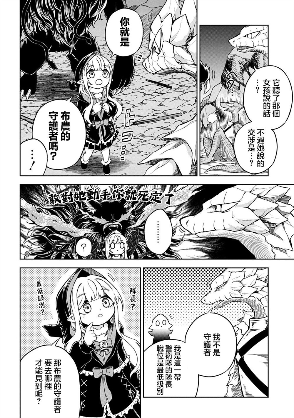 第7.1话 第14页