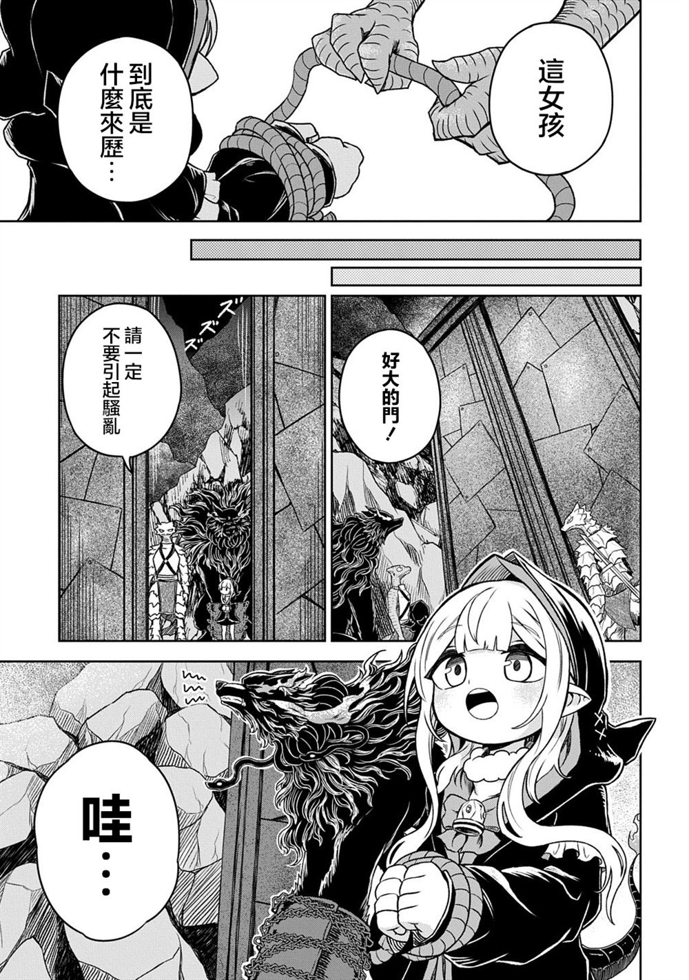 第7.1话 第17页
