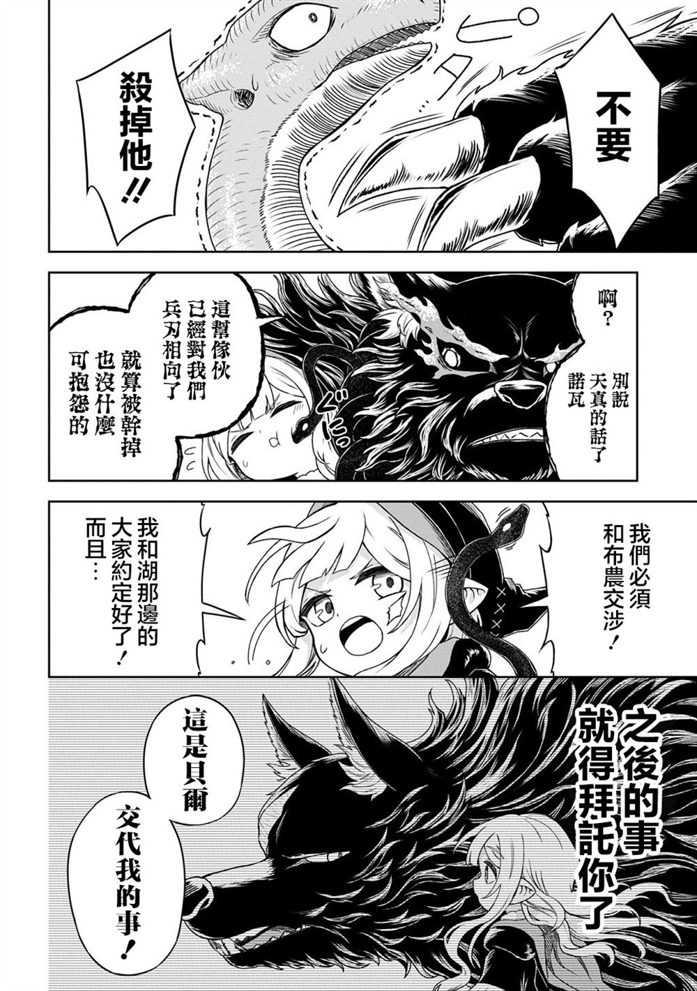 第7.1话 第12页