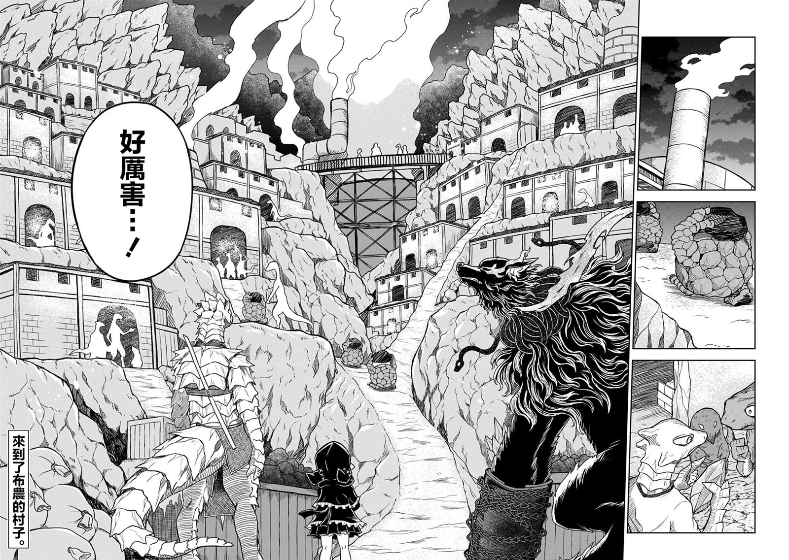 第7.1话 第18页