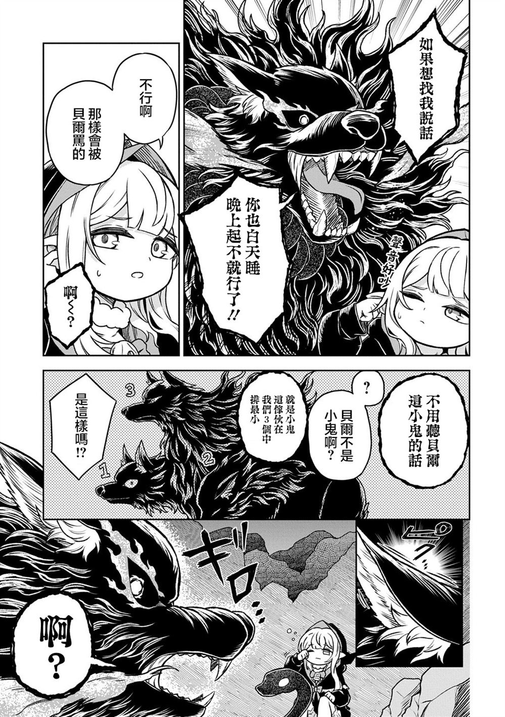 第7.1话 第5页