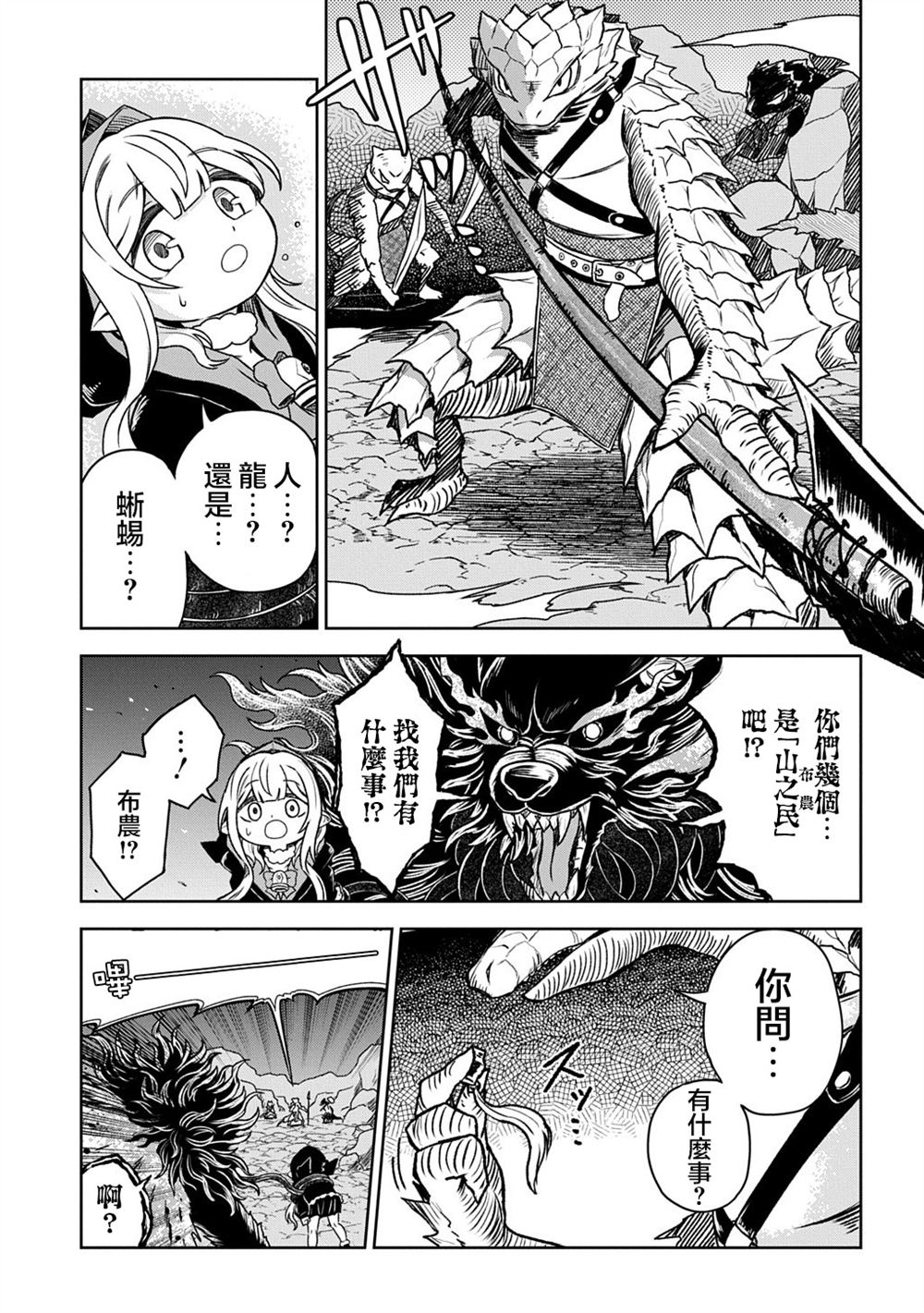 第7.1话 第7页