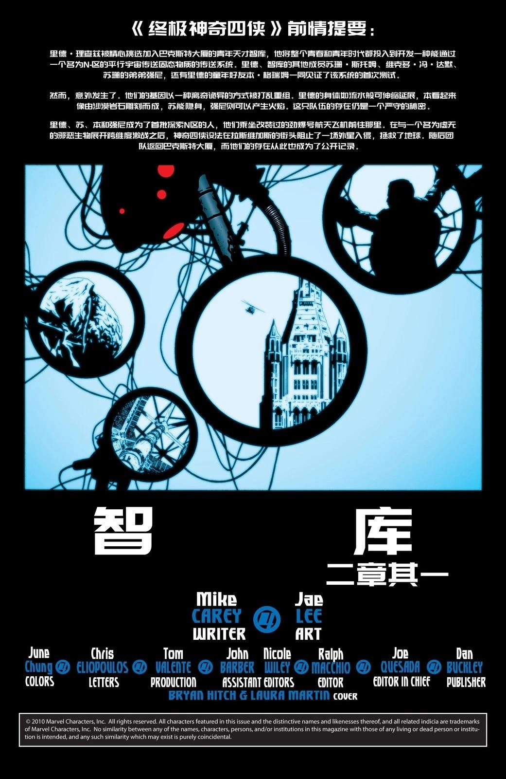 第19话 第2页