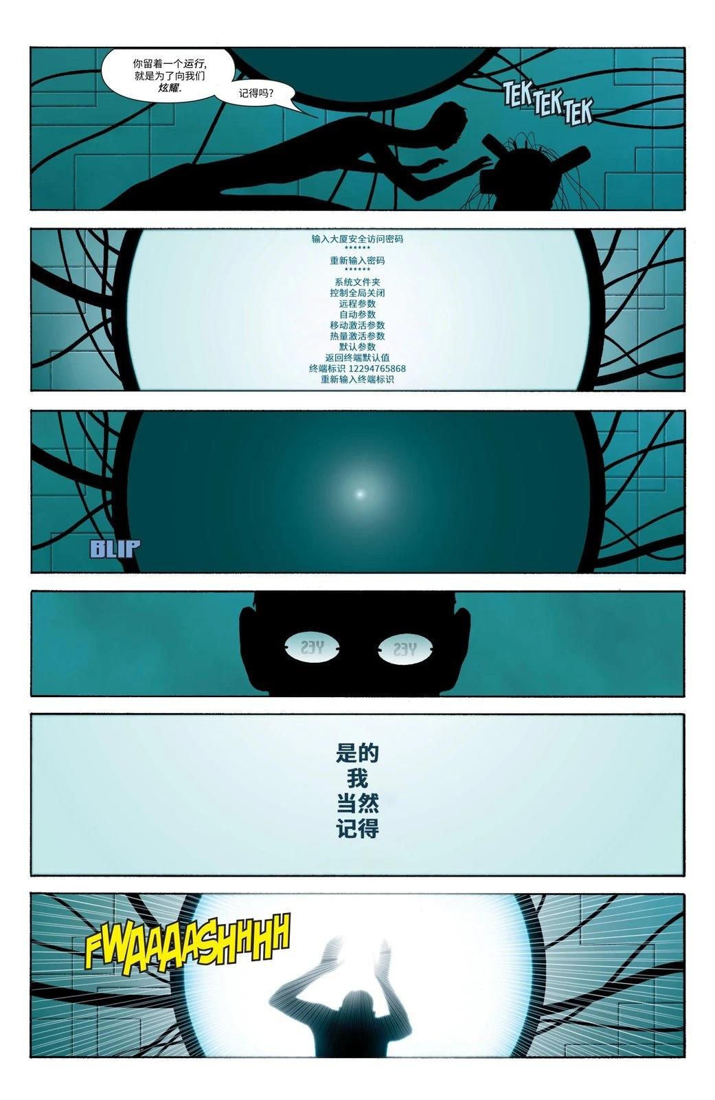 第19话 第23页