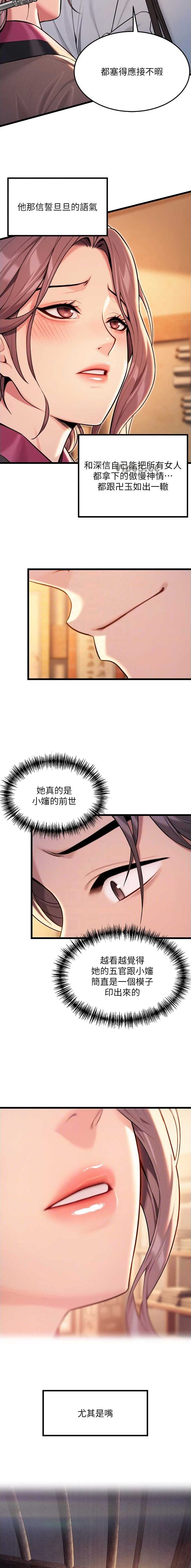 第39话4