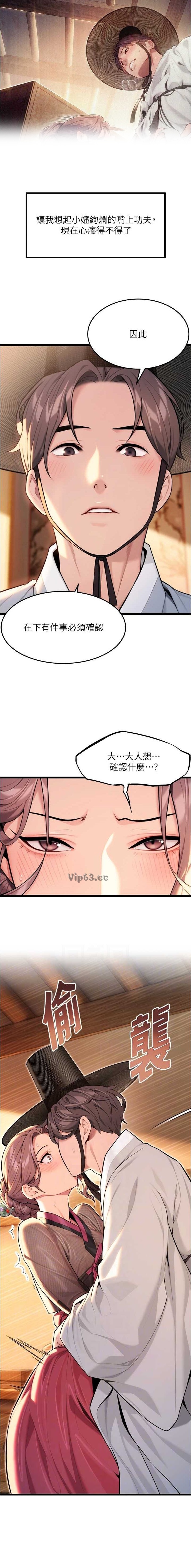 第39话5