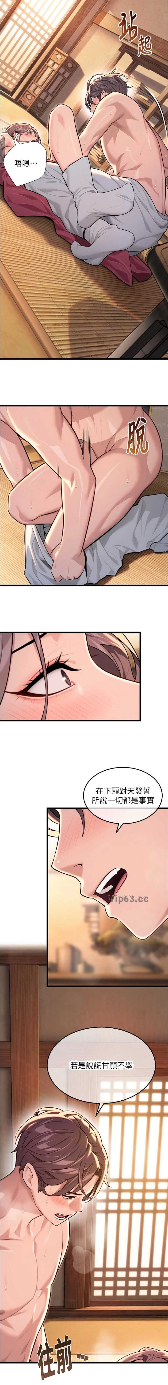 第40话5