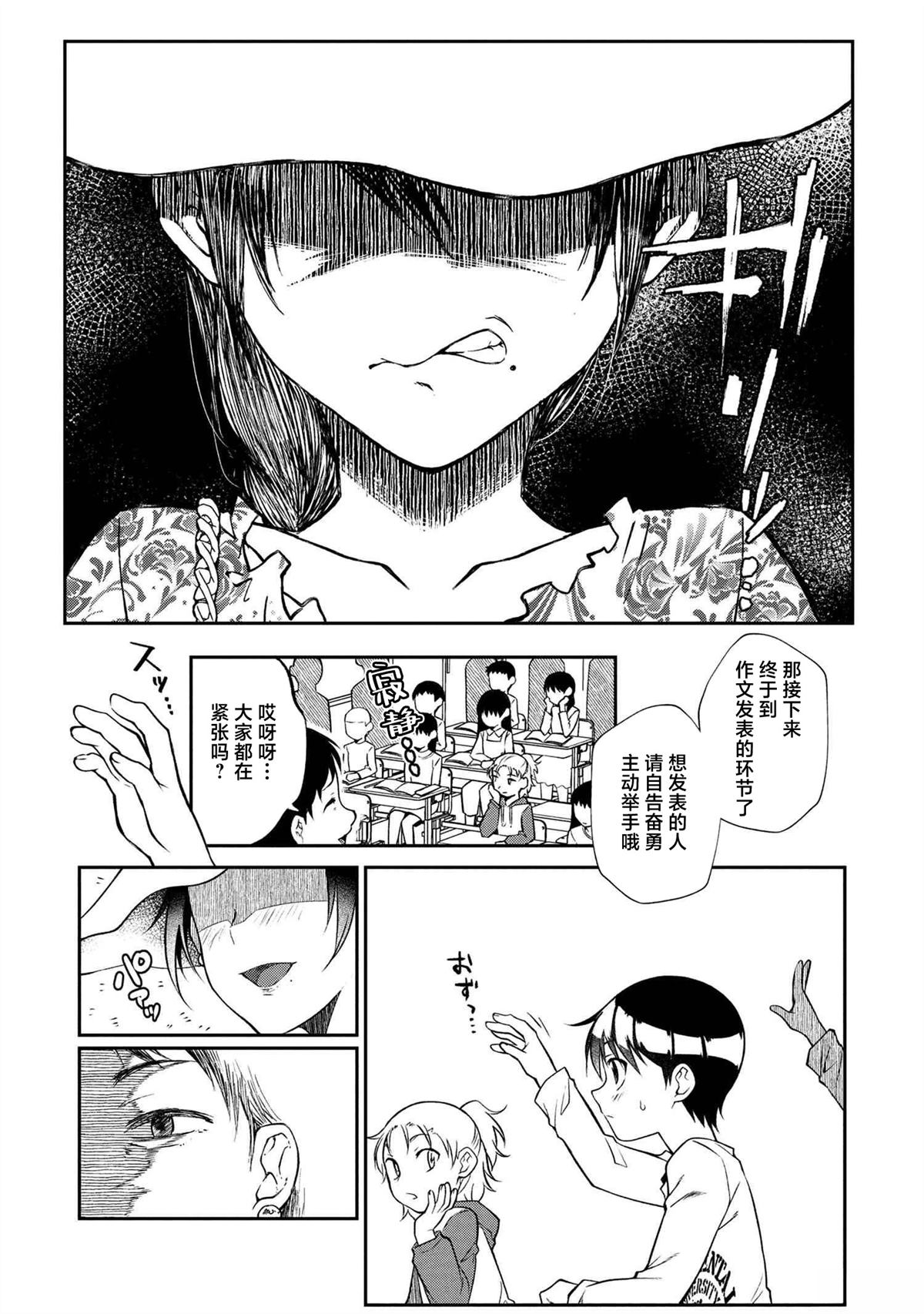 第6.1话 第7页