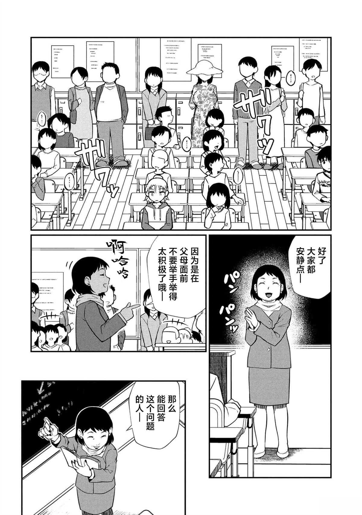 第6.1话 第5页